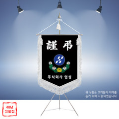 근조기 상조기 깃발제작 주변에서도 추천하는 회사근조기 F-1017